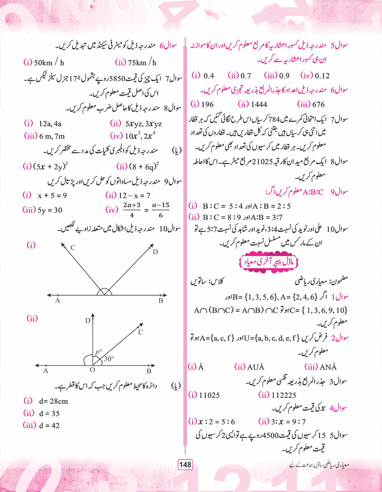 Class Image